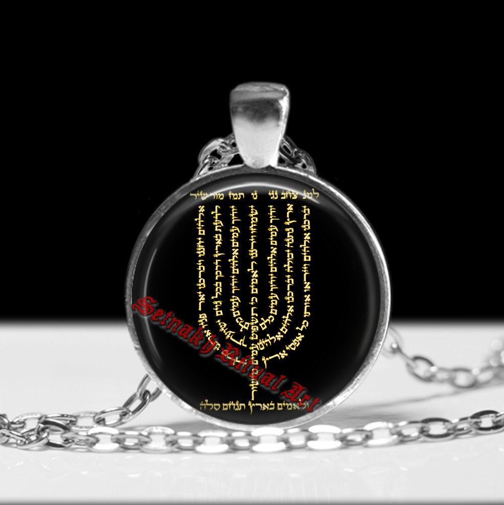 Menorah pendant, The seven branched Temple Candelabrum, Psalm 67 written in Hebrew in form of Menorah for protection #195