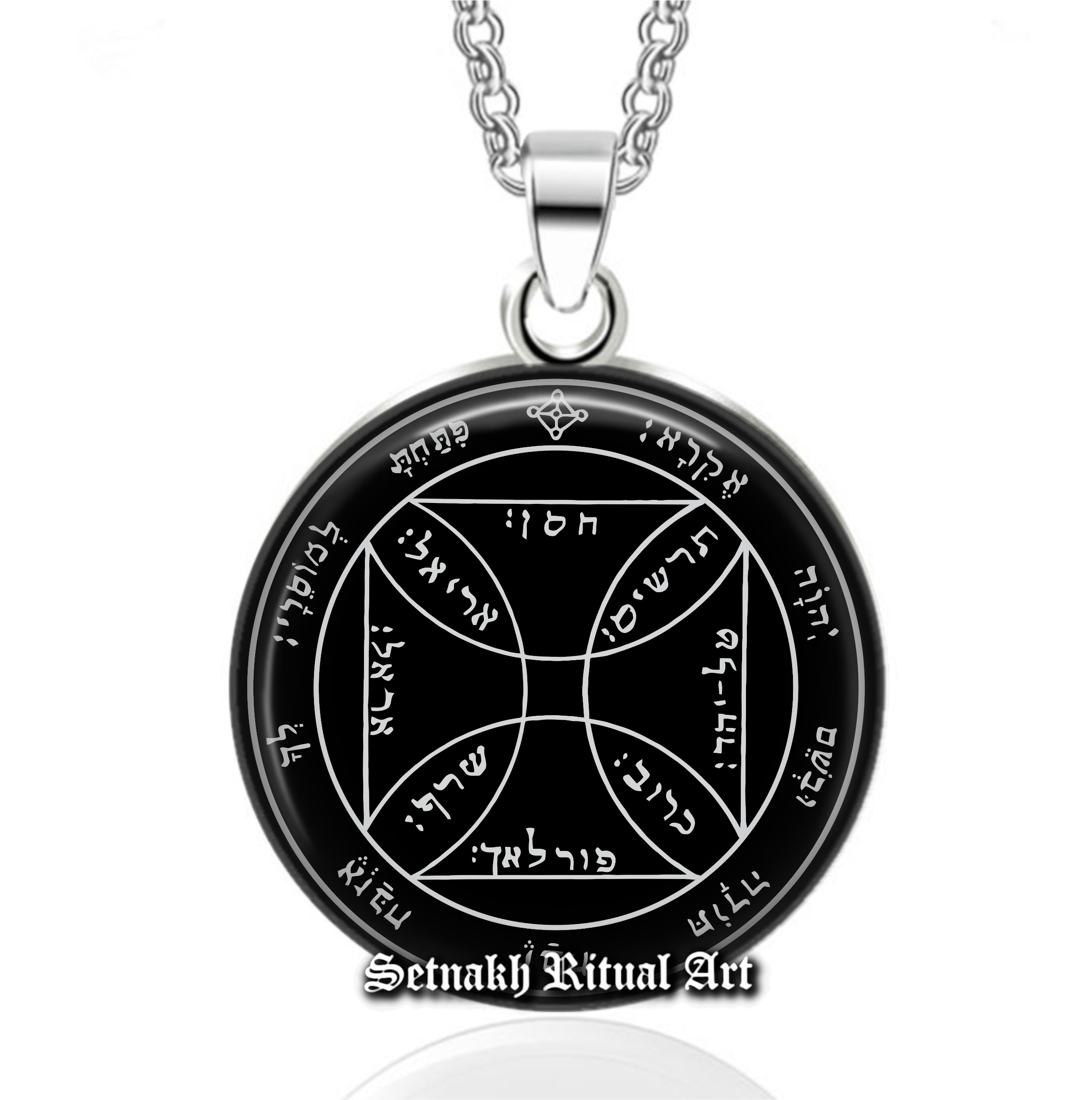 Seventh pentacle of the Sun pendant, talisman for opening all locks & breaking all fetters, The Greater Key, King Solomon seals, magick #103