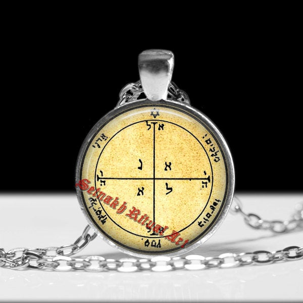 Fourth pentacle of Mars pendant, talisman for vindication in an argument or battle, Solomon Seals, occult ritual necklace, lamen #103