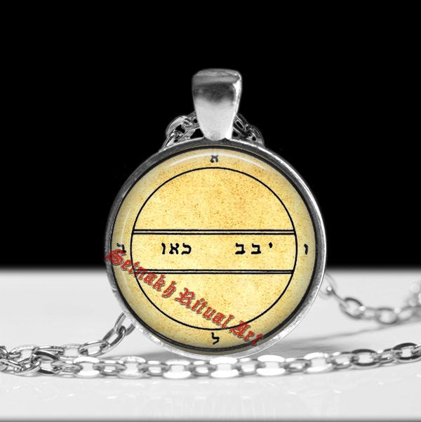 Second pentacle of Mercury pendant, powerfull talisman to gain the impossible, occult symbol, The Greater Key of King Solomon seals #103