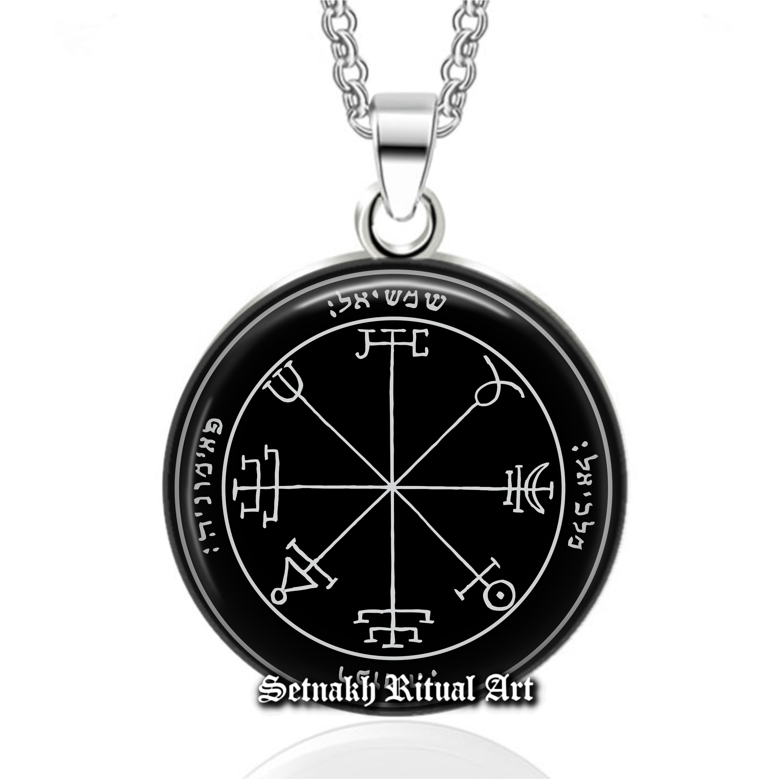 Second pentacle of the Sun pendant, talisman that serves to repress the pride and arrogance of enemies, Solomon Seals, ritual necklace #103