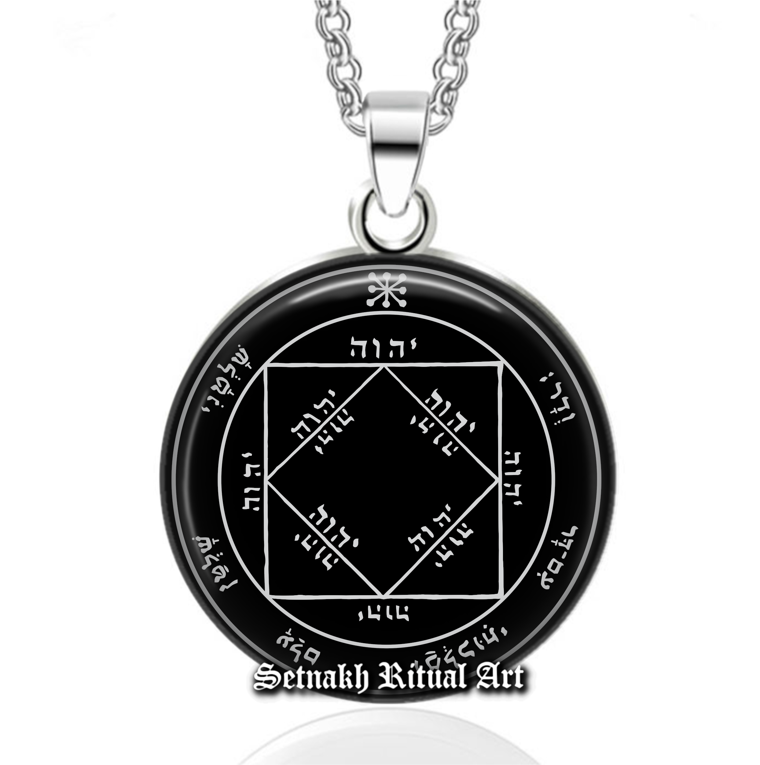 Third pentacle of the Sun pendant, talisman for attract renown, glory, riches, Sun Solomon Seal, The Greater Key of Solomon pentacles #103