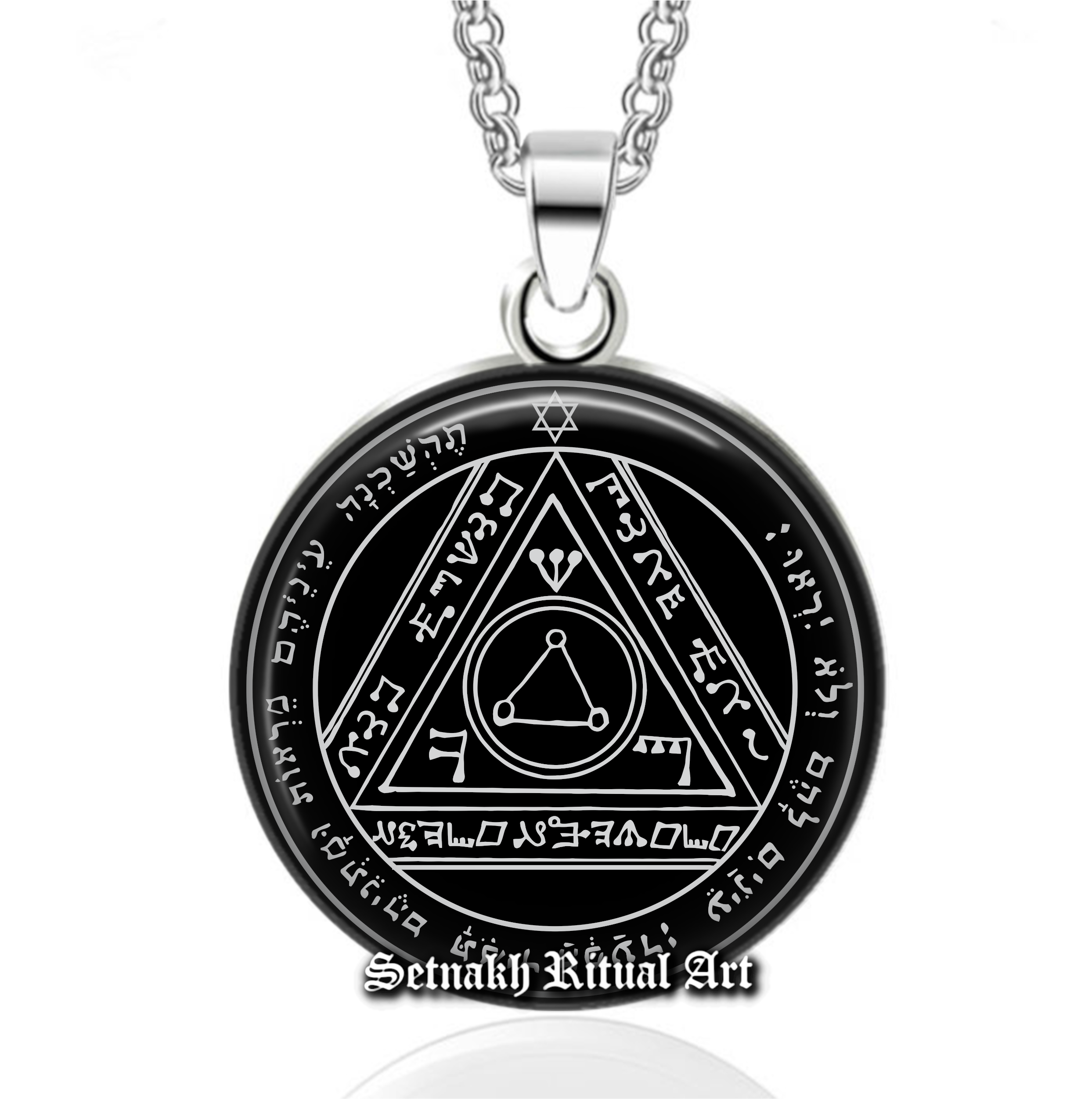 Sixth pentacle of the Sun pendant, invisibility talisman, King Solomon Magick, the Greater Key, King Solomon seals, magick, Goetia #103